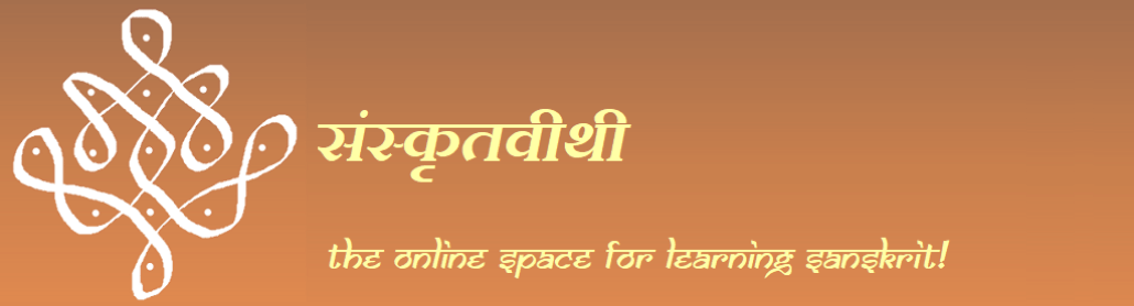 Sanskrit header-logo